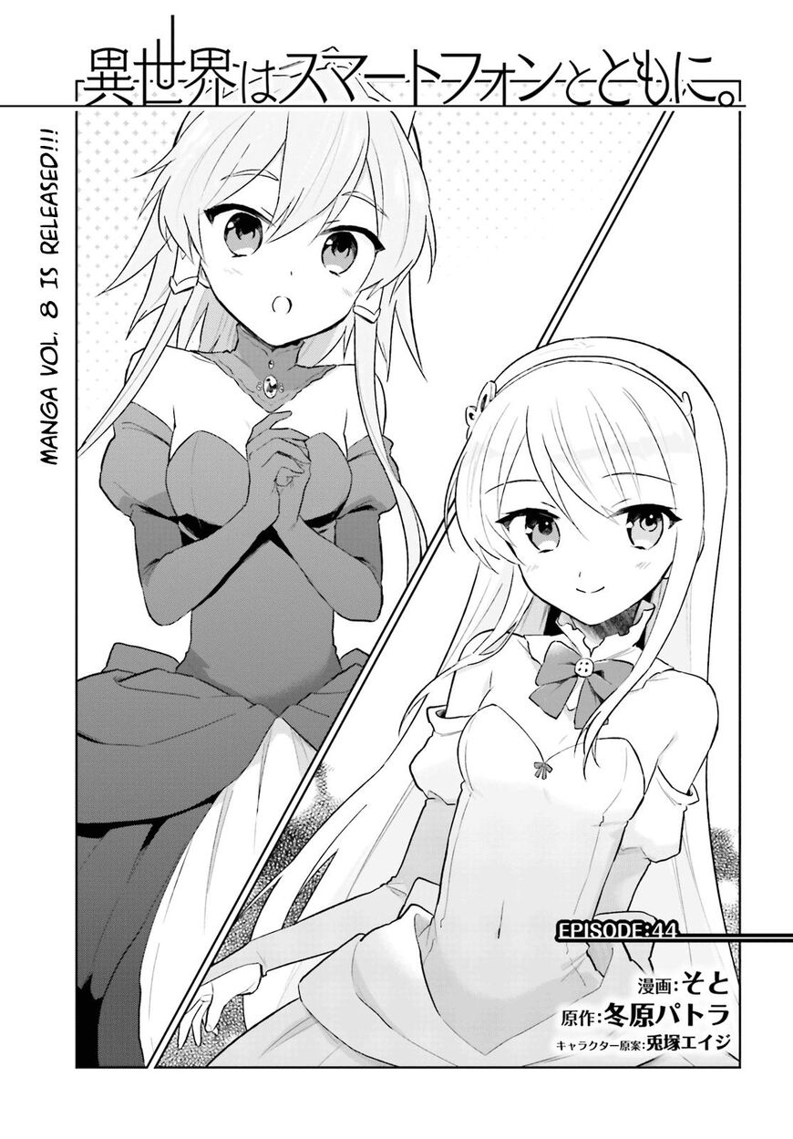 Isekai wa Smartphone to Tomo ni. - Ch.044 - Share Any Manga on MangaPark