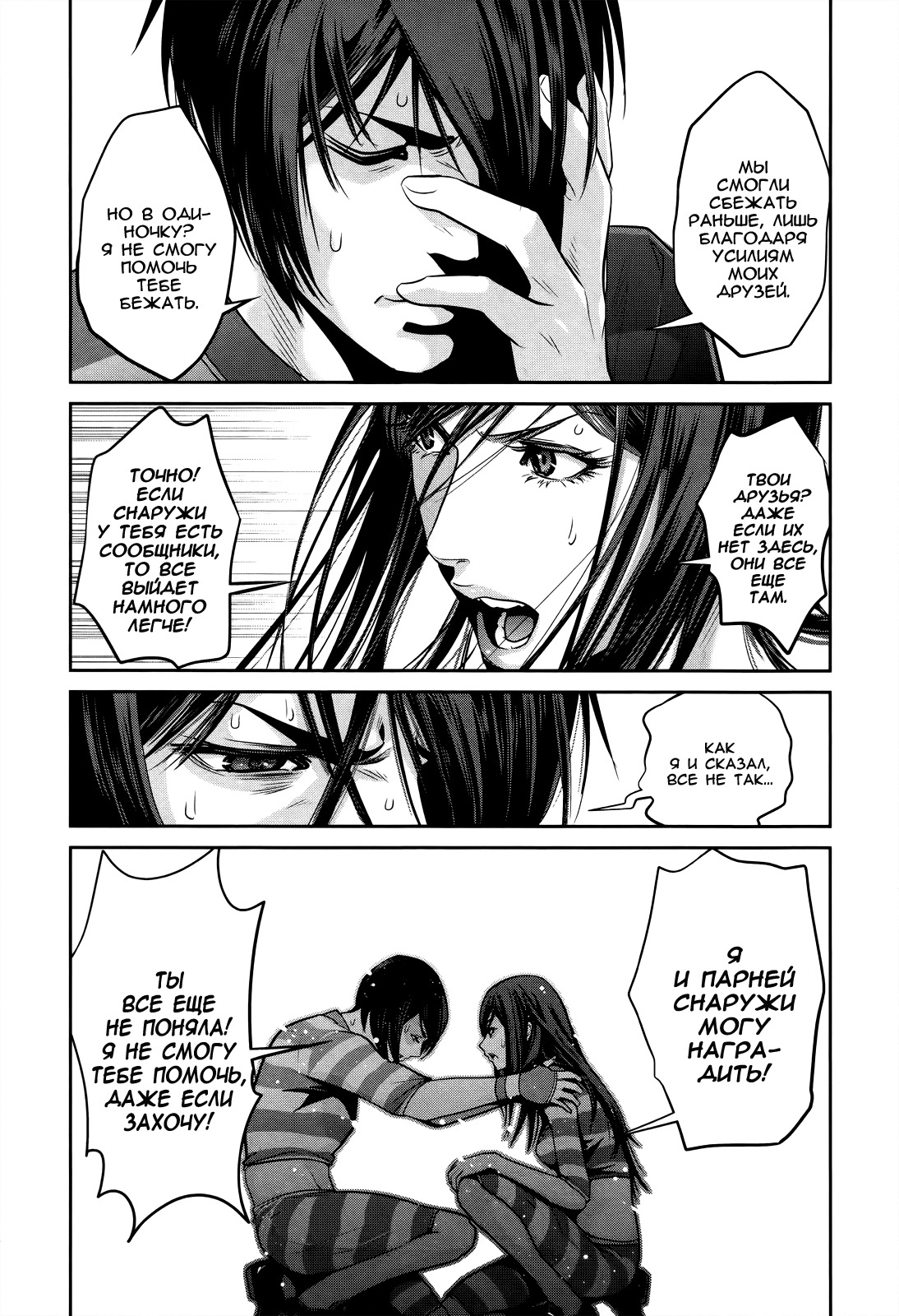 Prison School - Vol.13 Ch.124 - Share Any Manga on MangaPark