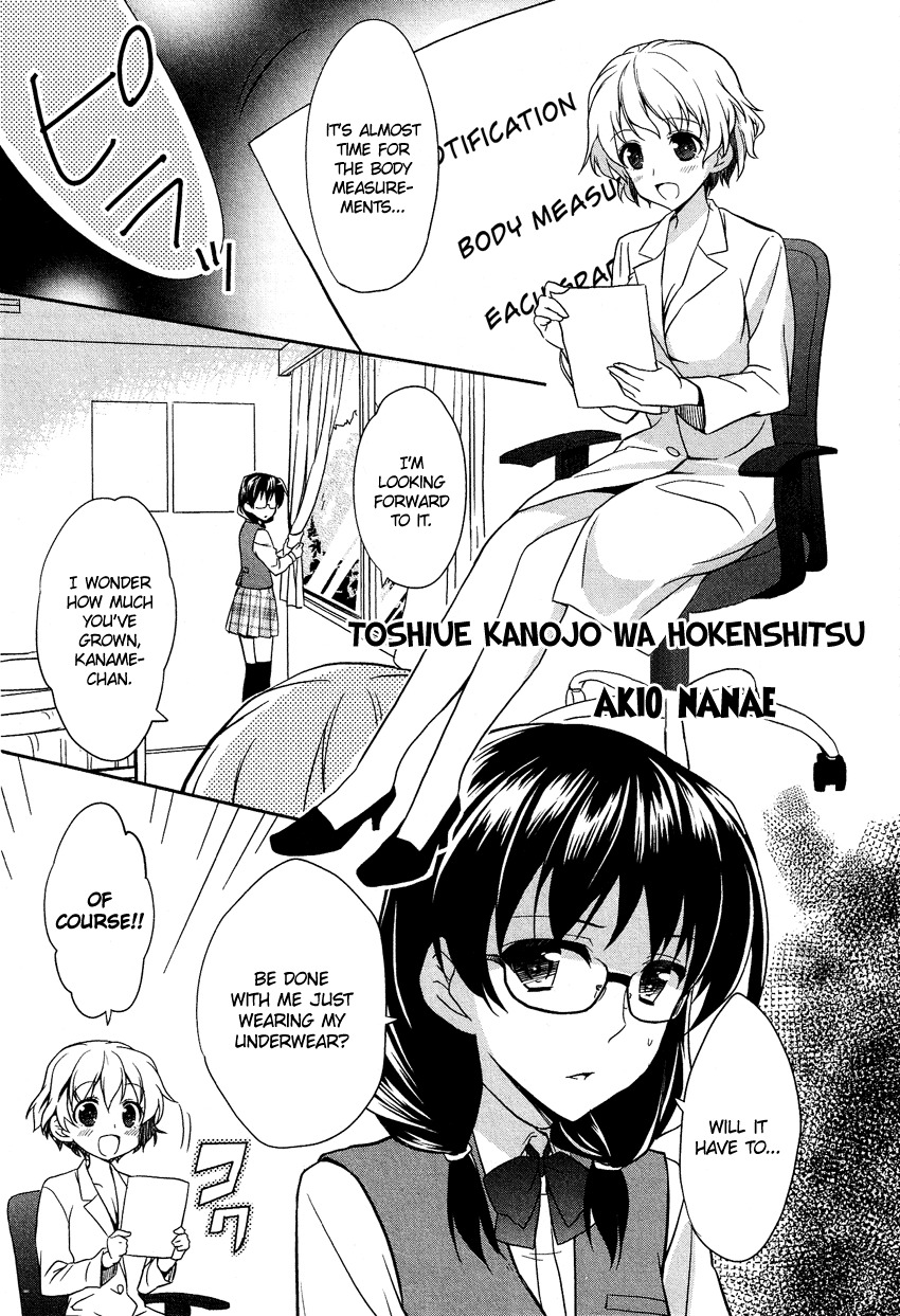 Josou Shounen Anthology Comic - Vol.13 Chapter 13.2: Toshiue Kanojo Wa  Hokenshitsu (Nanae Akio) - Share Any Manga on MangaPark