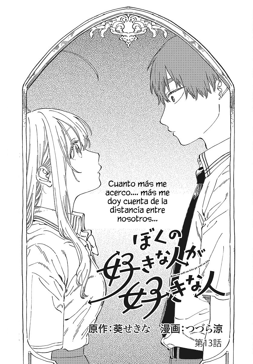 Boku no Suki na Hito ga Suki na Hito - Vol.3 Ch.13 - Share Any Manga on  MangaPark