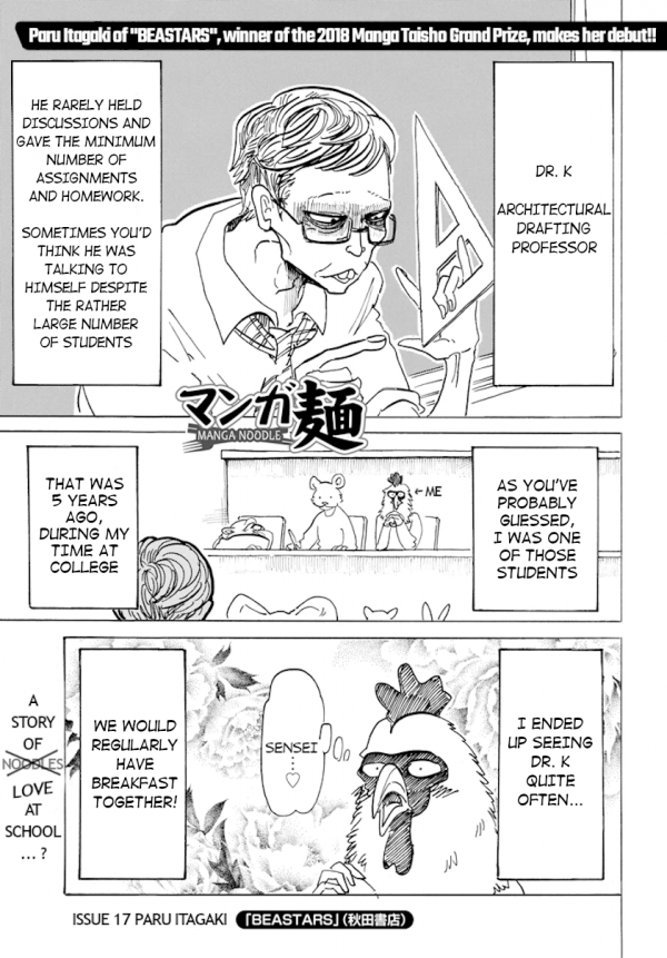 Manga Noodle Issue 17: Paru Itagaki