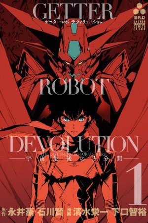 Getter Robo Devolution: Uchuu Saigo no 3-punkan