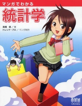 Manga de Wakaru Toukeigaku