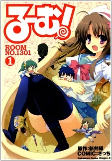Ru~mu! Room No.1301