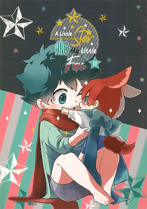 Boku no Hero Academia - A Little Star and My Little Fox (Doujinshi)