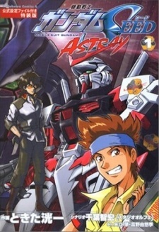 Mobile Suit Gundam SEED: Astray