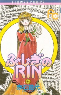 Rin!