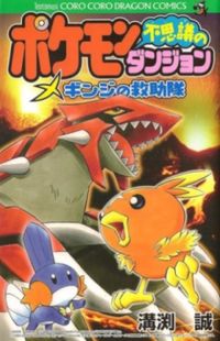 Pokemon Mystery Dungeon: Explorers of Time and Darknesse