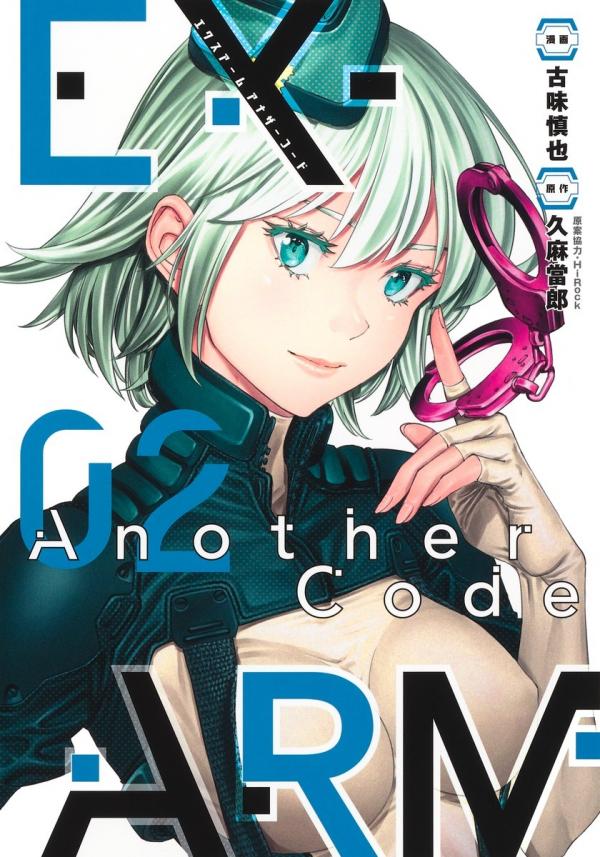 EX ARM: Another Code
