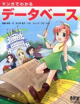 Manga de Wakaru Database