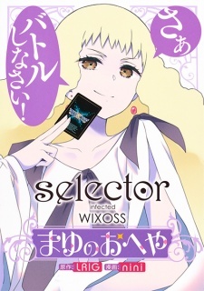 Selector Infected WIXOSS: Mayu no Oheya