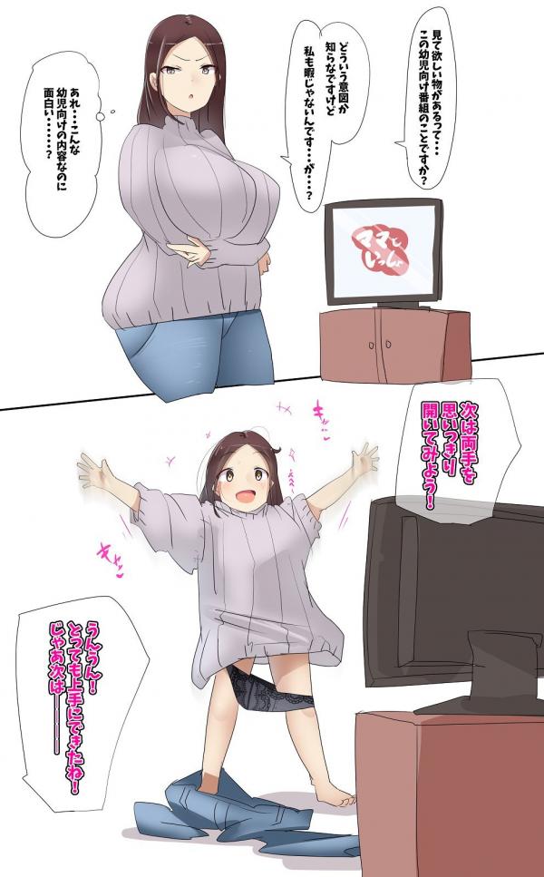 Honi-san Twitter Shorts