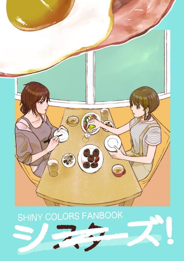 THE iDOLM@STER: Shiny Colors - S(HH)iSters! (Doujinshi)