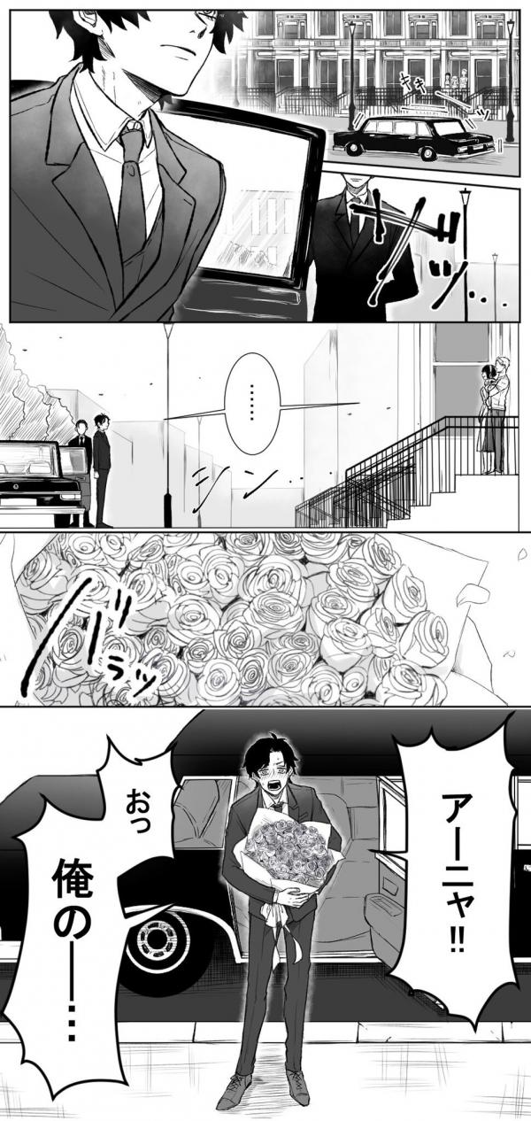 SPY×FAMILY - Adolescent Explosion Damianya and Mrs. Forger (Doujinshi)