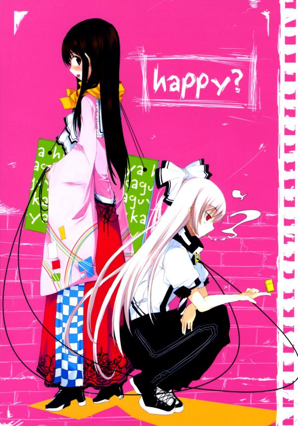 Touhou - happy? (Doujinshi)